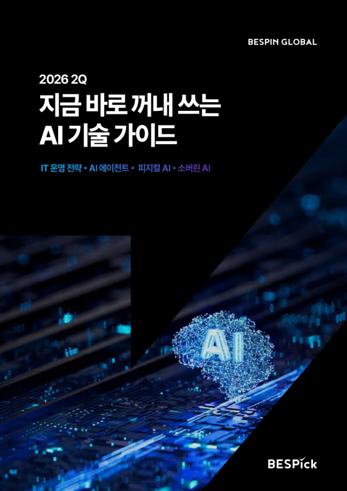"AI, 이제는 굴리는 싸움"…베스핀글로벌, 기업 AI 운영 전략 제시