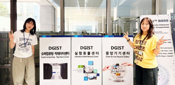 호남대 반려동물보건산업학과, DGIST서 4기 하계 연구 인턴십 마무리