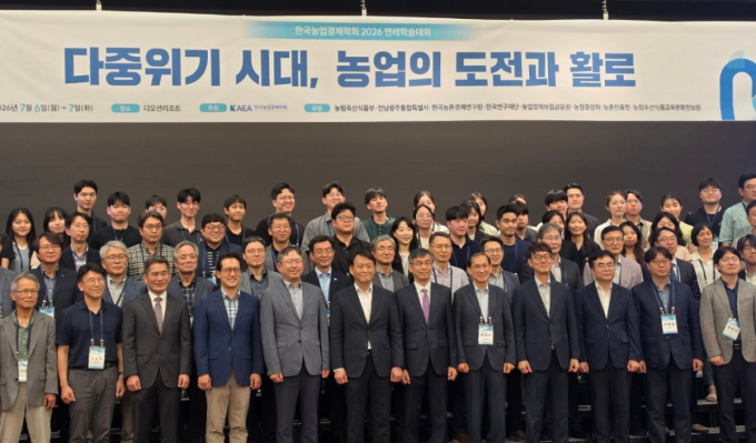 "회복탄력성이 농업 경쟁력 좌우"…한국농업경제학회, 연례학술대회 개최