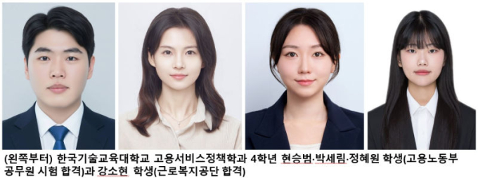 한기대, 공무원·공기관 합격생 줄줄이 배출…비결은 '이것'