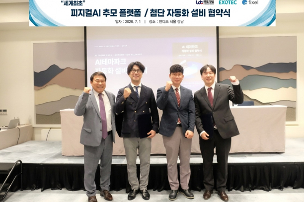 추모공원에 AI 입힌다…픽셀소프트웨어, 테마파크 자동화 구축 착수