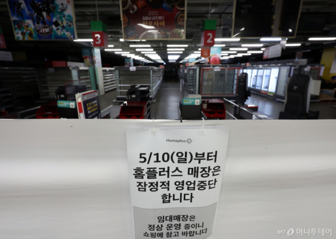 "2000억원 빌려도 역부족"...홈플러스 1년 만에 빚 6000억원 급증