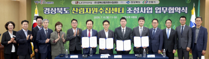 경북도, 1500억 규모 산림개발 투자 유치