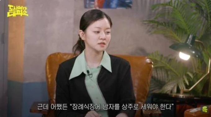 모친상 당했는데 상주 못 할 뻔…고아성 "집에 남자 없어 난리"