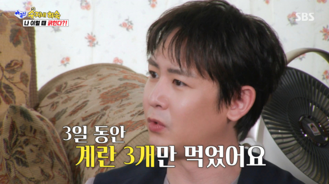 '38세' 닉쿤, 살찐 모습에 셀프 충격…"3일간 계란 3개만 먹어"