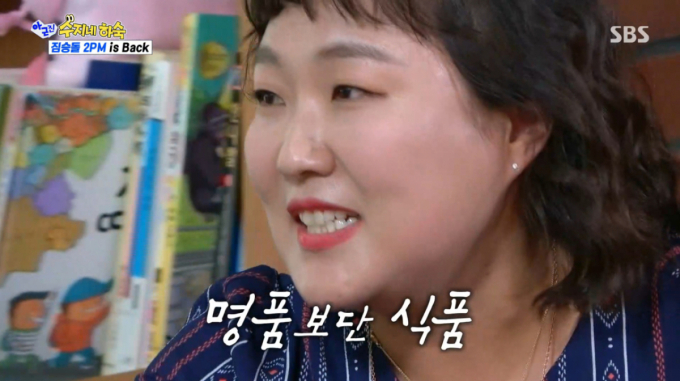 이수지, 2PM도 목격한 강남 백화점 단골?…"지하 식품관만 다닌다"