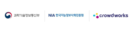 크라우드웍스, AI에 '생각하는 법' 교육…한국어 복합추론 데이터 구축