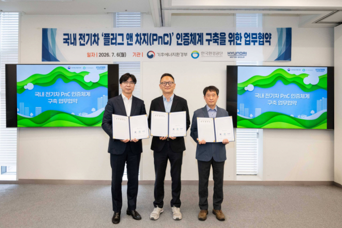 전기차 충전 케이블만 꽂으면 결제…현대차그룹, PnC 기술 정부에 무료 개방