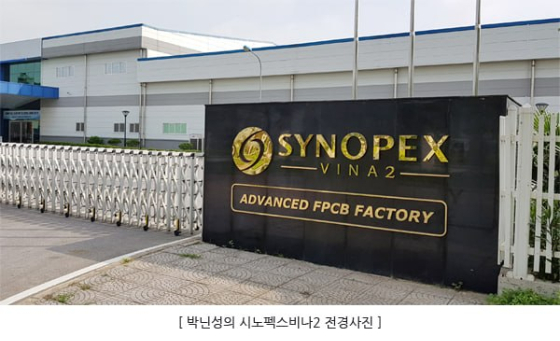 시노펙스, 150억 규모 전기차용 FPCB 모듈 설비 투자 단행