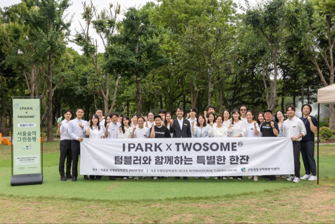 IPARK현대산업개발, 서울숲서 '탄소 절감 텀블러 나눔' 캠페인 진행
