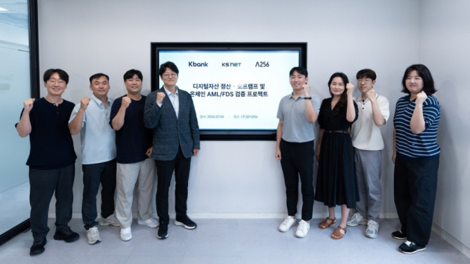 람다256-Kbank-KSNET-3사 킥오프/ 사진제공= 람다256 