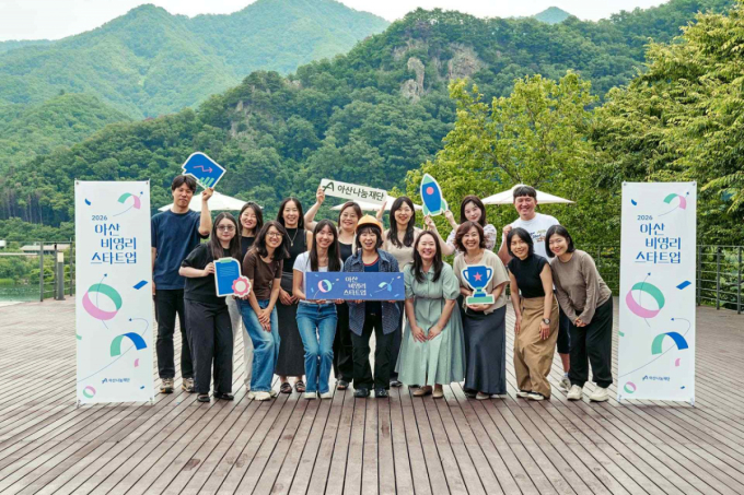 /사진제공=아산나눔재단