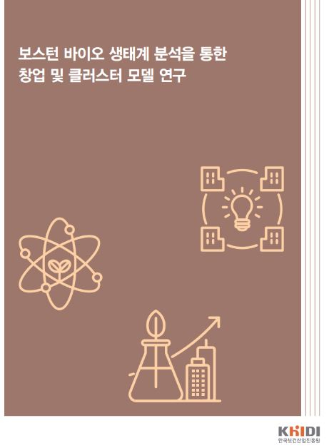 "한국의 강력한 자산, 보스턴 성공원리와 결합해야"