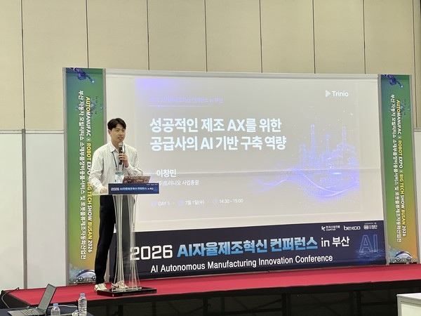 트리니오, '2026 AI 자율제조혁신 컨퍼런스 in 부산'서 제조 AX 역량 발표