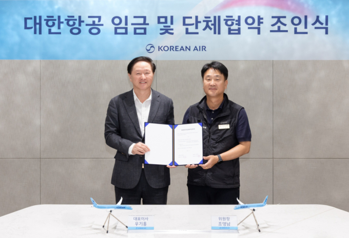 대한항공 노사, 임단협 합의…임금 2.5% 인상·특별 공로금 지급