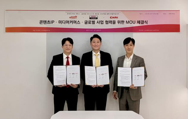 [더벨]에피소드컴퍼니, 아티스트스튜디오-차이커뮤니케이션 'MOU'
