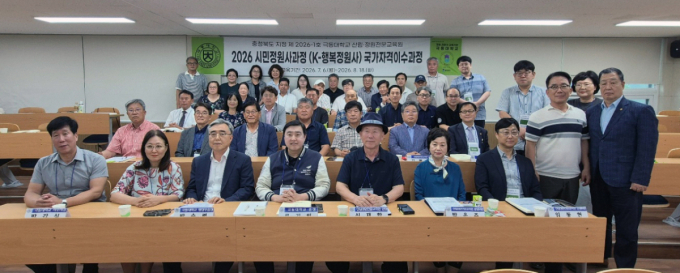 충북 1호 정원 교육기관 극동대, 시민정원사과정 1기 개강식