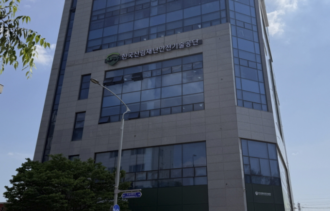 한국산림재난안전기술공단, '공직유관단체' 신규 지정