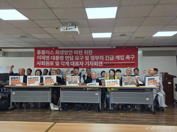 '파산 기로' 홈플러스에…사회원로 135명 "대통령 나서달라"