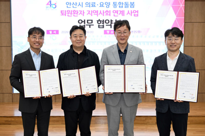 퇴원 후도 '안심' 안산시…통합돌봄 협력병원 10곳 확대 운영