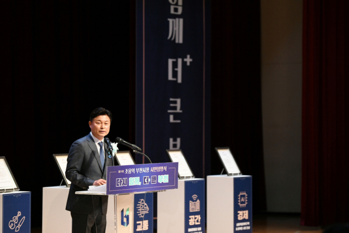 "함께 더 큰 부천"…조용익 부천시장, 'B.I.G 부천' 도시 대도약 선언