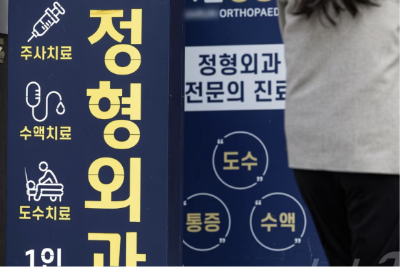 도수치료 횟수 제한, 왜? "실손보험 환자 95%가 연 15회 이하 받아"