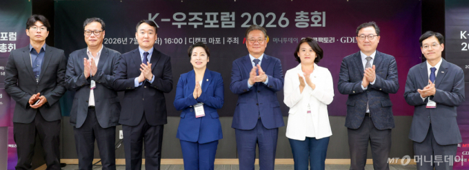 [사진]'K-우주포럼 2026 총회' 개최