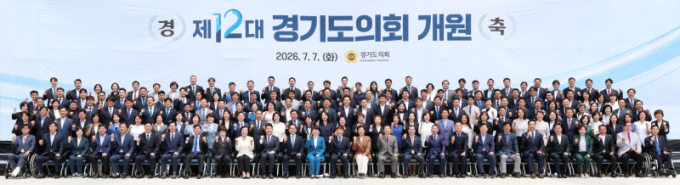 제12대 경기도의회 닻 올렸다…남종섭 의장 "지방의회법 제정 앞장"