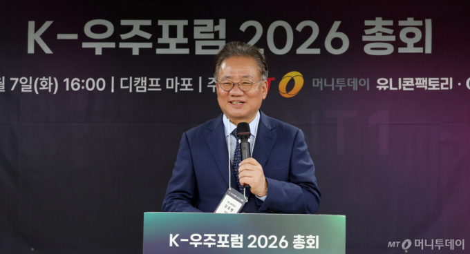 [사진]'K-우주포럼 2026 총회' 개회사 하는 강호병 대표