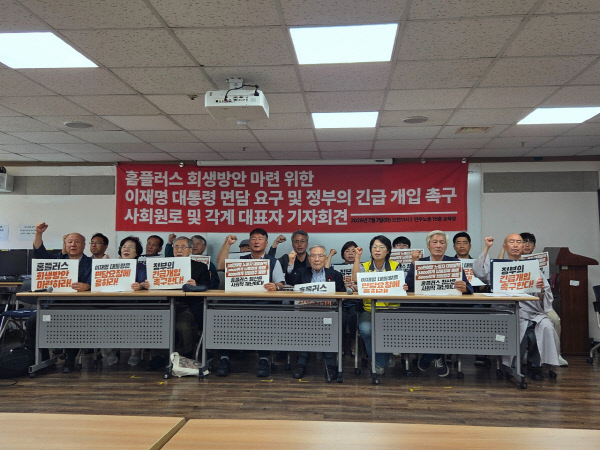 노동계·사회원로들 "홈플러스 사태, 정부가 나서야"
