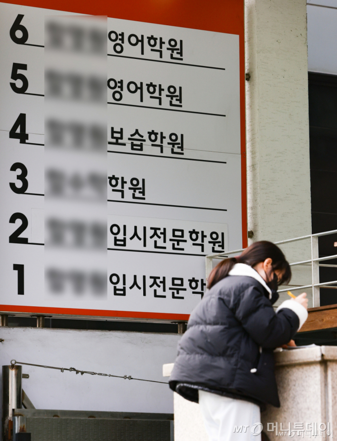 영어유치원 레벨테스트 땐, 과태료 최대 300만원 부과