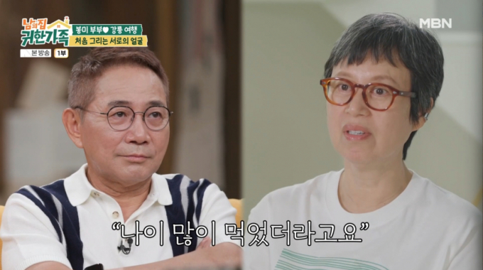 박미선, 이봉원 얼굴 보며 울컥 "여전히 눈은 예쁜데…많이 늙었네"