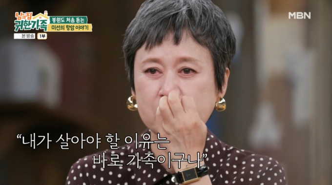 "가족은 살아야 할 이유" 박미선, 항암 앞두고 방에서 오열한 사연은…