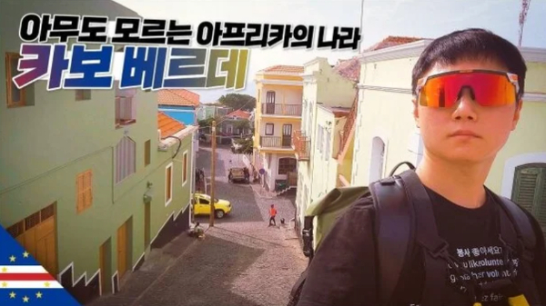 "하늘도 돕는다"…'카보베르데 열풍'에 빠니보틀 영상 재조명