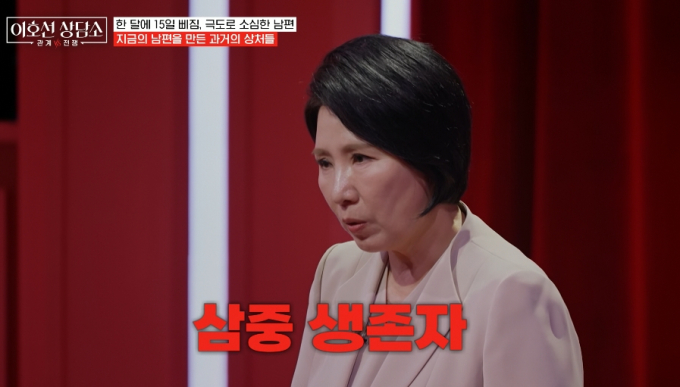 살해 위협 아버지·먼저 떠난 남동생…손발 '벌벌' 떠는 남편 사연