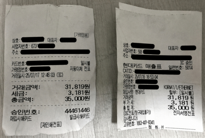 미용실 탈세 신고했더니…세무서 "5년치 매출 구해오라" 황당 요구