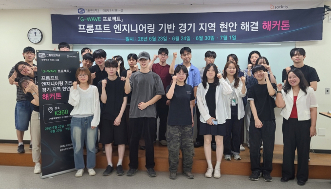가톨릭대 학생들, 생성형 AI로 경기 지역 맞춤형 챗봇 개발 '눈길'