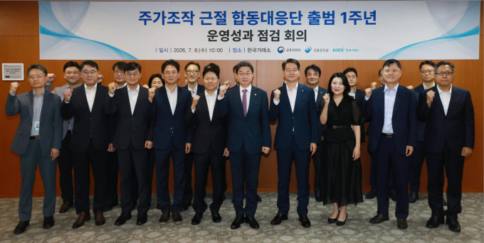 합동대응단, 1년 만에 '주가조작' 10여건 적발…10억 과징금 사례도