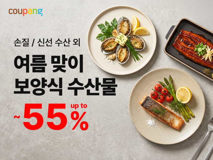 전복이 반값...쿠팡, 복날 앞두고 보양 식재료 할인 판매