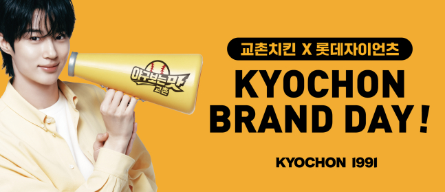 "친아들처럼 돌봐주셨어요" 알바가 10년 뒤 점장됐다! 롯데, 9일 KIA전 '교촌치킨 매치데이'서 특별한 시구자 초청