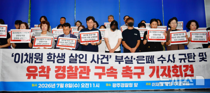 "경찰은 살인자 편"…'광주 여고생 살인' 유족들 엄정수사 촉구