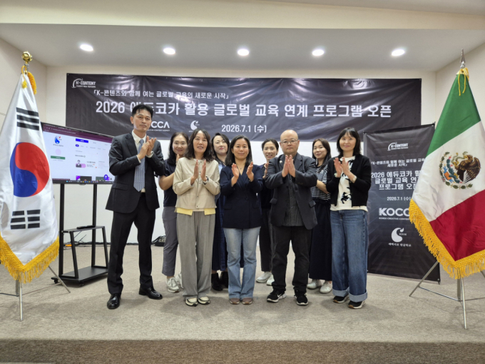 '한국 호감도 88%'…멕시코 한글 교사들, 콘텐츠 역량까지 키운다