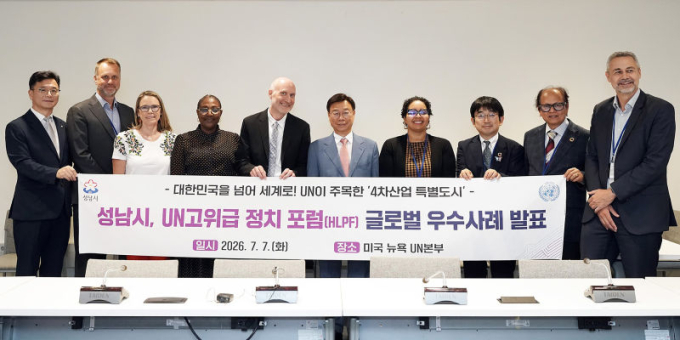 유엔 홀린 신상진 '성남형 모빌리티'…'아시아 EST 포럼' 개최 공식화