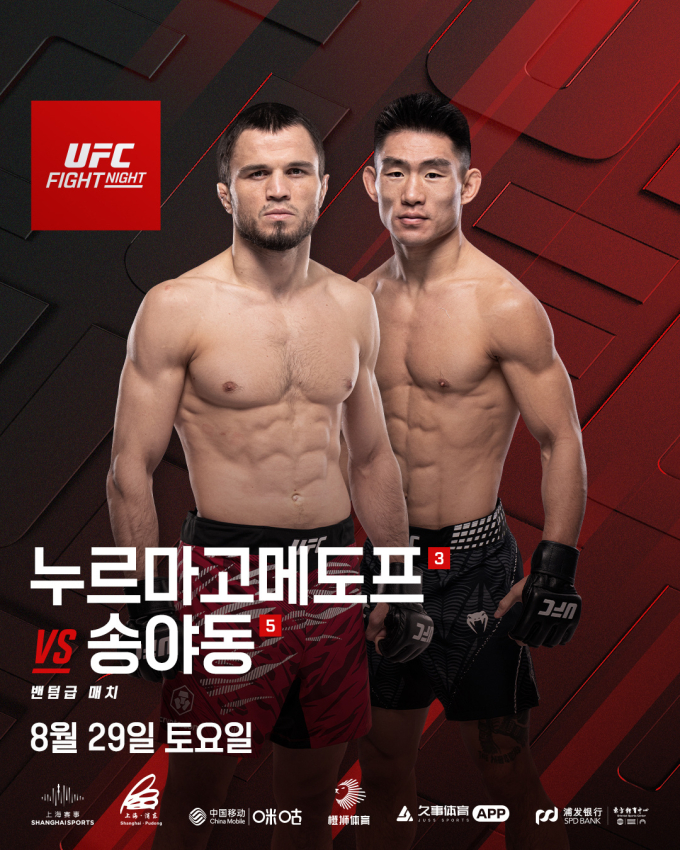 中 파이터, '랭킹 3위' 러시아 강호와 대격돌... UFC 상하이 메인이벤트 확정