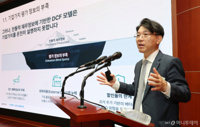 [사진]'기후공시-재무영향 공시 대응과 전략적 의사결정 활용 사례'