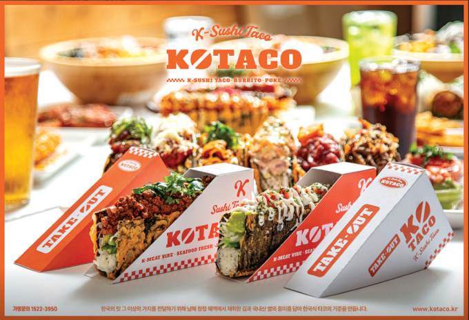 KOTACO, 14일 성수 직영점 오픈…'김부각 쉘' 앞세운 K-스시타코 선보여