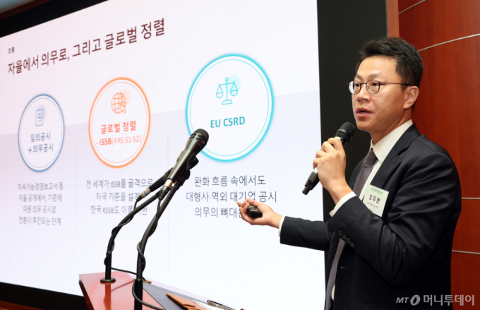 [사진]'신뢰받는 ESG 공시-무엇을 어디까지 어떻게 말할 것인가'