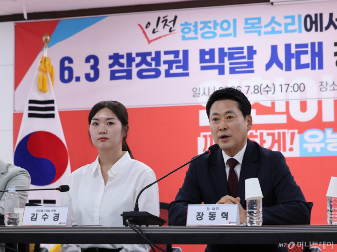 '투표지 부족' 여론전 무대 넓히는 장동혁…"민주당, 침대 특검 꼼수"