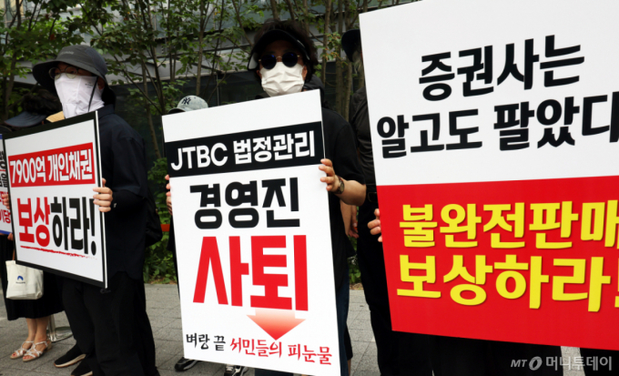 JTBC "미지급 출연료·제작비 지급 완료"…법원 허가 받아 집행