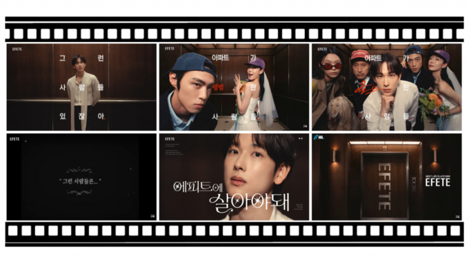 임시완 앞세운 HL D&I한라 '에피트' 새 광고…수도권 공급 확대